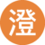 個人頭像照片